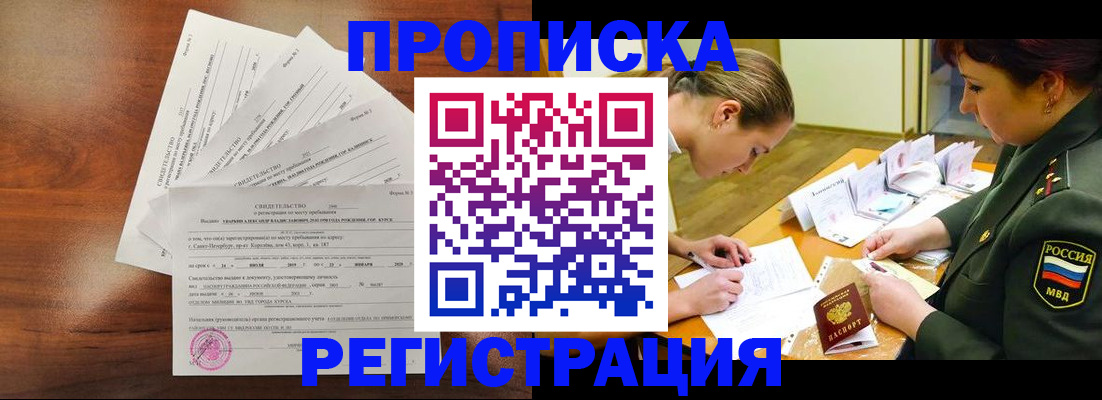 временная регистрация недорого в Чехове