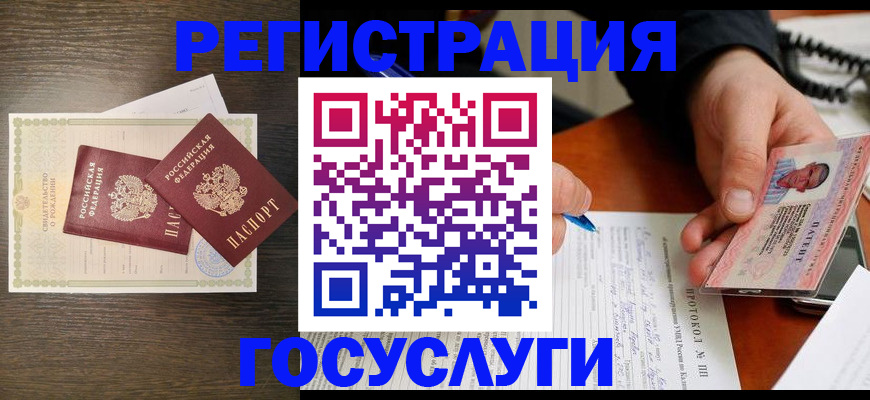 временная регистрация собственник в Чехове
