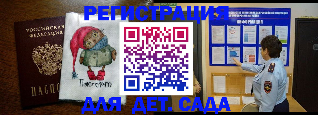 временная регистрация собственник в Чехове